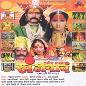 mahima khandobacha mp3 songs