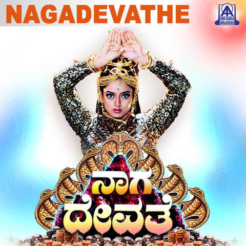 Nagadevathe (Original Motion Picture Soundtrack) Songs Download ...