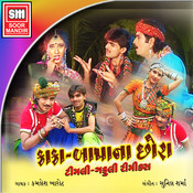 Kali Chidi Tu Badi Matvali Mp3 Song Download Kaka Bapana Chhora Kali Chidi Tu Badi Matvali Kali Chidi Tu Badi Matvali Gujarati Song By Kamlesh Barot On Gaana Com The song or music is available for downloading in mp3 and any other format, both to the phone and to the computer. kali chidi tu badi matvali mp3 song