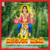 manikantana mahime kannada mp3 song