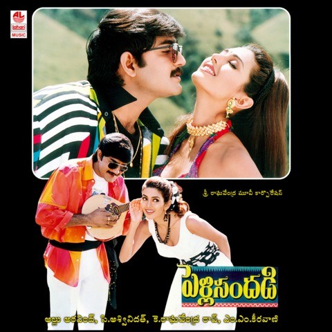 Soundarya Lahari Kannada Songs Free Download