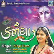 kanaiya morlivala re mp3 song