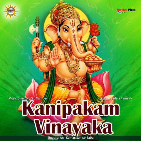 Kanipakam Vinayaka Songs Download: Kanipakam Vinayaka MP3 Telugu Songs