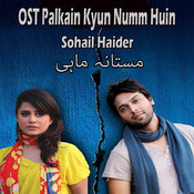 sohail haider pyar ho jayega mp3