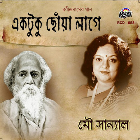 Ektuku Choya Lage Songs Download: Ektuku Choya Lage MP3 