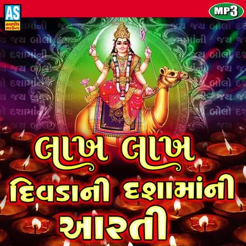 Lakh Lakh Divda Ni Dasha Maa Ni Aarti Song Download: Lakh Lakh Divda Ni ...