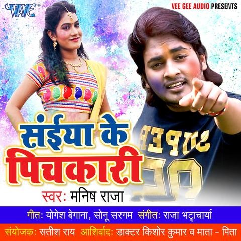 mari holi ki pichkari song download