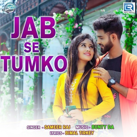 Jab Se Tumko Song Download: Jab Se Tumko MP3 Nagpuri Song Online Free on  