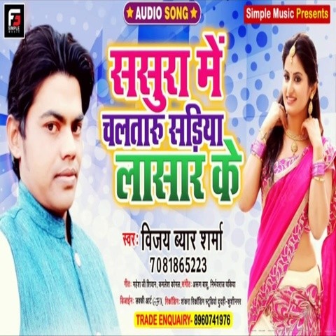 lasar fasar holi me mp3 song