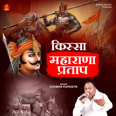 Kissa Maharana Pratap Song Download: Kissa Maharana Pratap MP3 Song ...