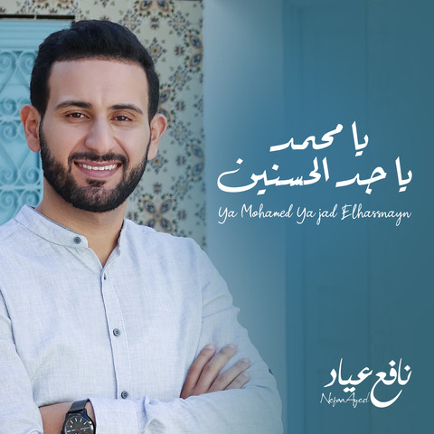 ya habibi mohamed ramadan mp3 indir