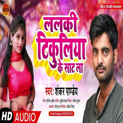 Takali Tokuliya ke Song Download: Takali Tokuliya ke MP3 Bhojpuri Song ...