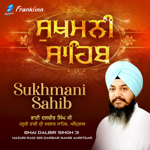 sukhmani sahib mp3 download