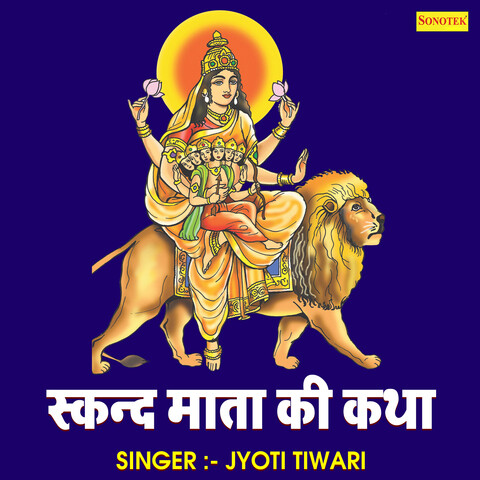 Skand Mata Ki Katha Song Download: Skand Mata Ki Katha MP3 Song Online ...