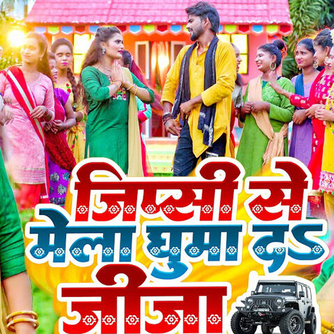 holi video kallu ji sali jija song download