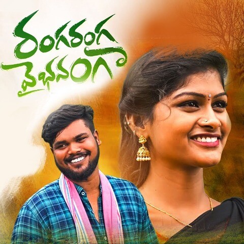 RANGA RANGA VAIBHAVANGA Song Download: RANGA RANGA VAIBHAVANGA MP3 ...