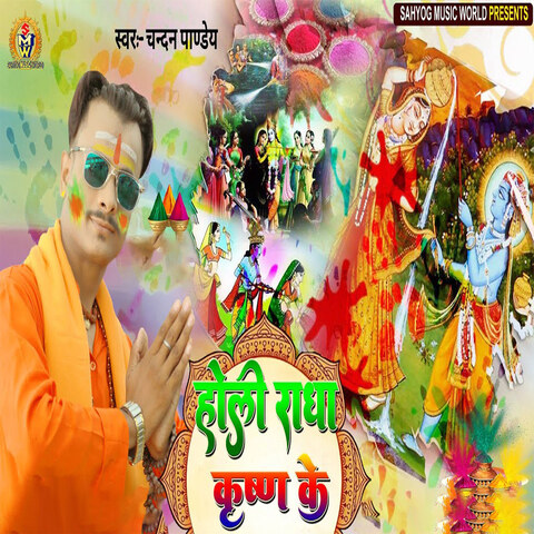 bhojpuri album holi ke