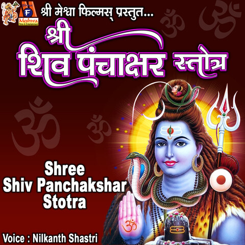 Shree Shiv Panchakshar Stotra Song Download: Shree Shiv Panchakshar Shree Shiv Panchakshar Stotra Song Download: Shree Shiv Panchakshar