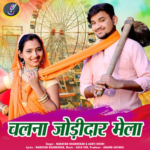 jodidar rajasthani mp3 song download pagalworld