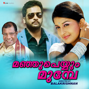 kinavil vannu nee mp3 kinavil vannu nee mp3