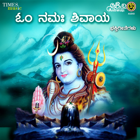 om namah shivaya song lyrics in kannada om namah shivaya song lyrics in kannada