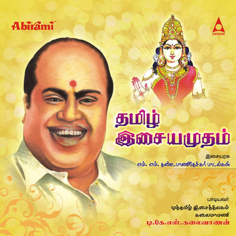 Tamil Isai Amudam Songs Download: Tamil Isai Amudam MP3 Tamil Songs ...