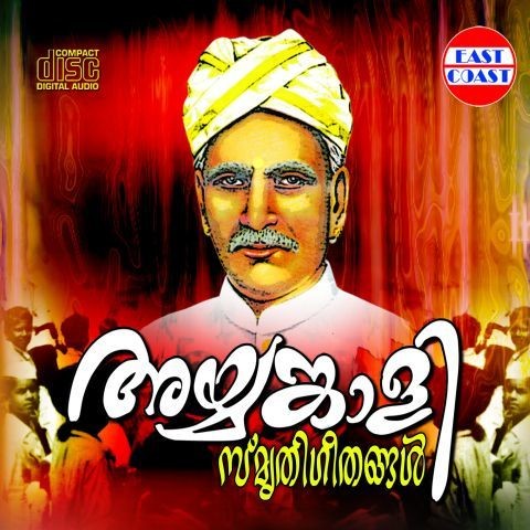 Ayyankali Smrithigeethangal Songs Download: Ayyankali Smrithigeethangal ...