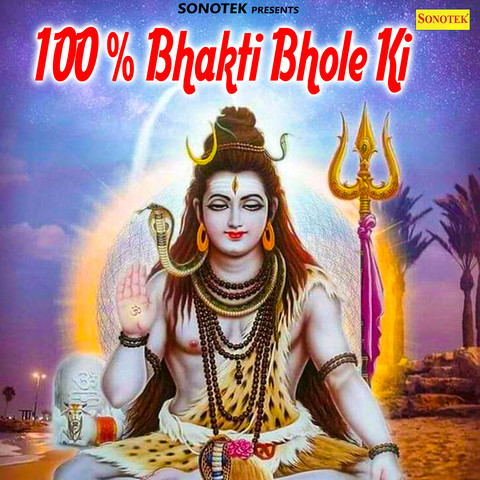 100 Bhagti Bhole Ki Songs Download: 100 Bhagti Bhole Ki MP3 Haryanvi ...