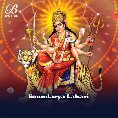 Soundarya Lahari Song Download: Soundarya Lahari Mp3 Sanskrit Song 