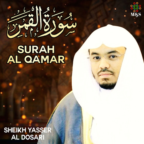 Surah Al Qamar - Single Song Download: Surah Al Qamar - Single MP3 ...