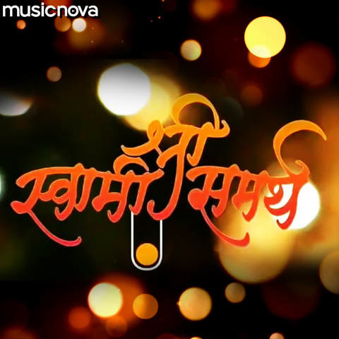 Shree Swami Samarth Song Download: Shree Swami Samarth MP3 Marathi Song Shree Swami Samarth Song Download: Shree Swami Samarth MP3 Marathi Song