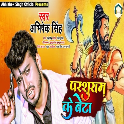 Parshuram Ke Beta Song Download: Parshuram Ke Beta MP3 Bhojpuri Song Parshuram Ke Beta Song Download: Parshuram Ke Beta MP3 Bhojpuri Song
