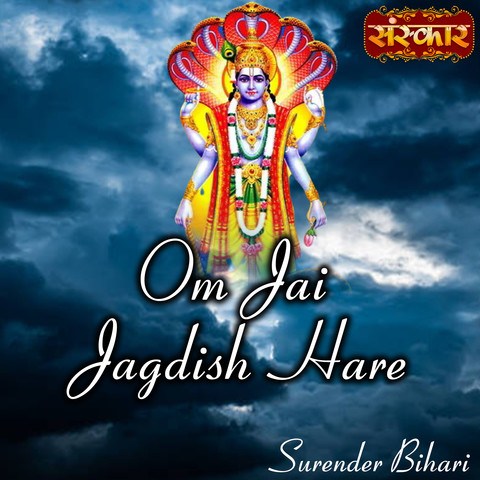 Om Jai Jagdish Hare Song Download: Om Jai Jagdish Hare MP3 Song Online ...