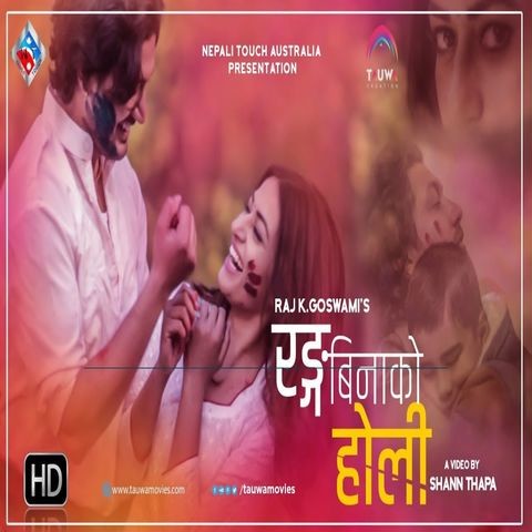 holi song download mp3 dj