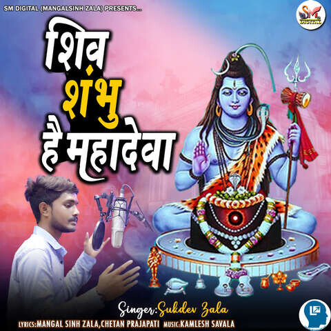 Shiv Shambhu He Mahadeva Song Download: Shiv Shambhu He Mahadeva MP3 ...