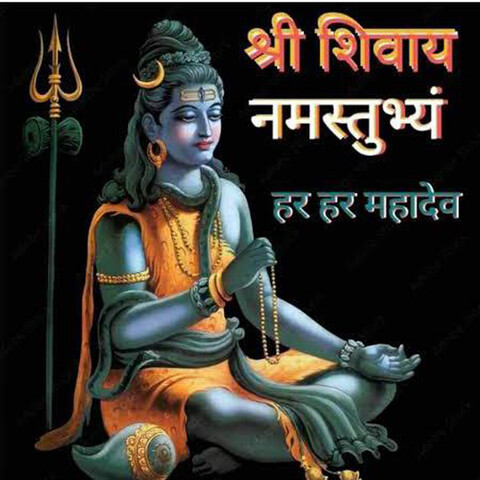 Shree Shivay Namastubhyam Song Download: Shree Shivay Namastubhyam MP3 ...