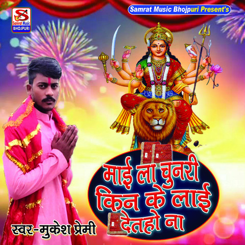 bhijela chunari bhojpuri holi song download