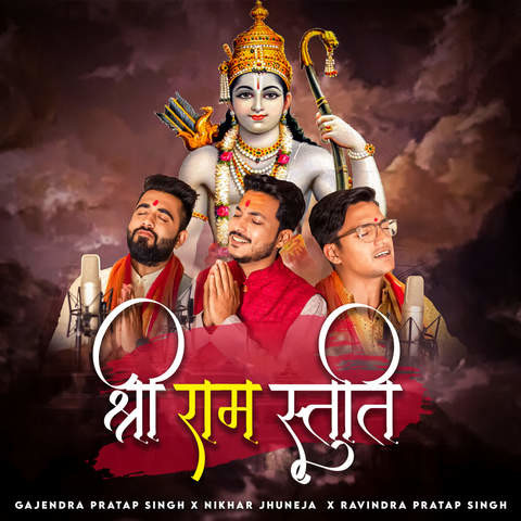 Shree Ram Stuti Song Download: Shree Ram Stuti MP3 Song Online Free on ...