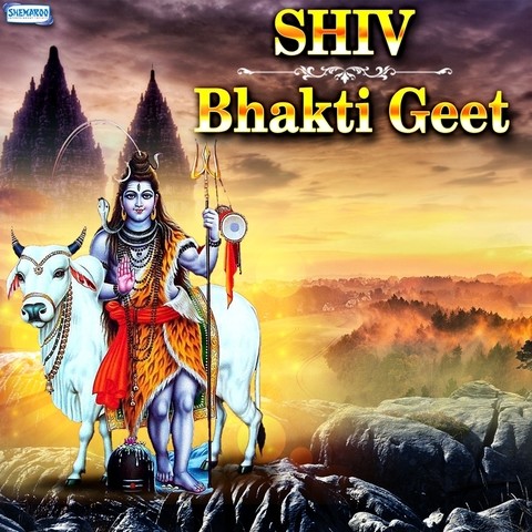 Shiv bhajan songs in hindi