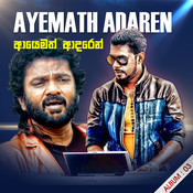 nannadunana sihinaya mp3 nannadunana sihinaya mp3