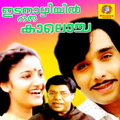 vaathil pazhuthilooden munnil mp3 song vaathil pazhuthilooden munnil mp3 song