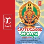 om gurunatha ayyappa kannada songs