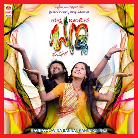 Nanna Olavina Banna Songs Download: Nanna Olavina Banna MP3 Kannada ...