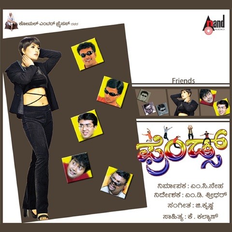 friends mp3 songs kannada