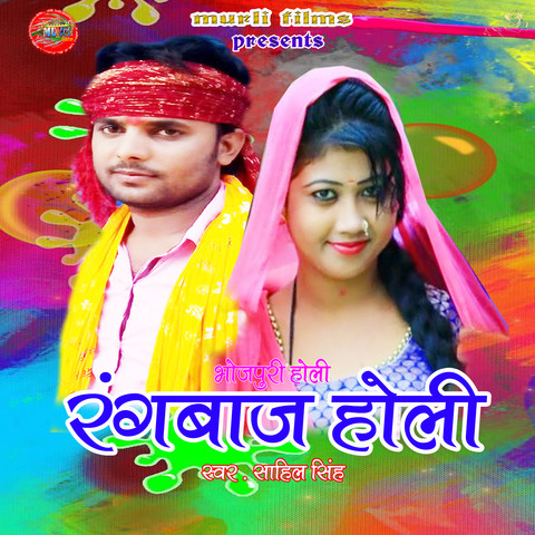 www bhojpuri old holi mp3 song com