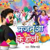 Ritesh Pandey Songs Download: Ritesh Pandey MP3 New Songs 