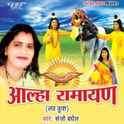 Ramayan song Ramanand Sagar MP3 download