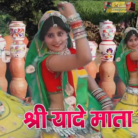 Shree Yade Mataji Song Download: Shree Yade Mataji MP3 Rajasthani Song ...