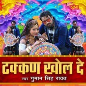 175px x 175px - Dhakkan Khol De MP3 Song Download- Dhakkan Khol De Dhakkan Khol De ...