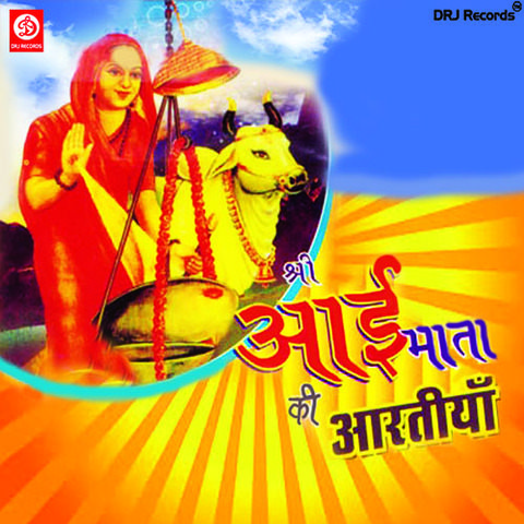 Jai Aai Mata Jai Aai MP3 Song Download- Shree Aai Mata Ki 